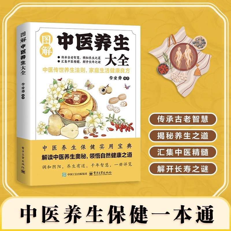 Illustrated Traditional Chines - Health & Wellness Unlimited review and price