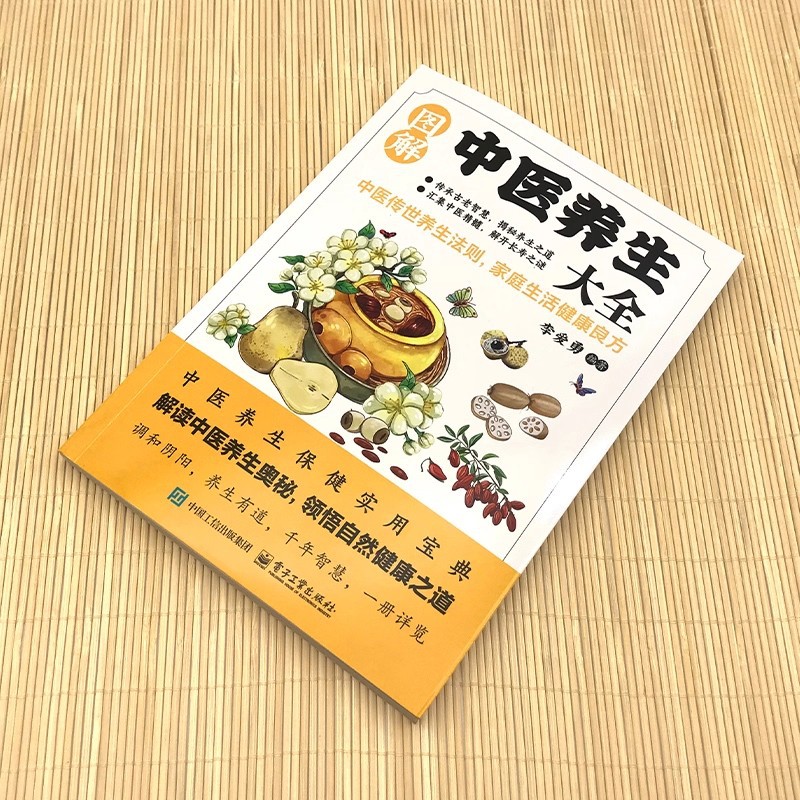 Illustrated Traditional Chines - Health & Wellness Unlimited review and price