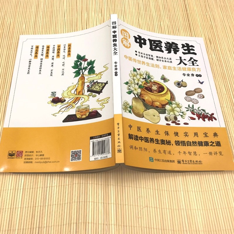 Illustrated Traditional Chines - Health & Wellness Unlimited review and price