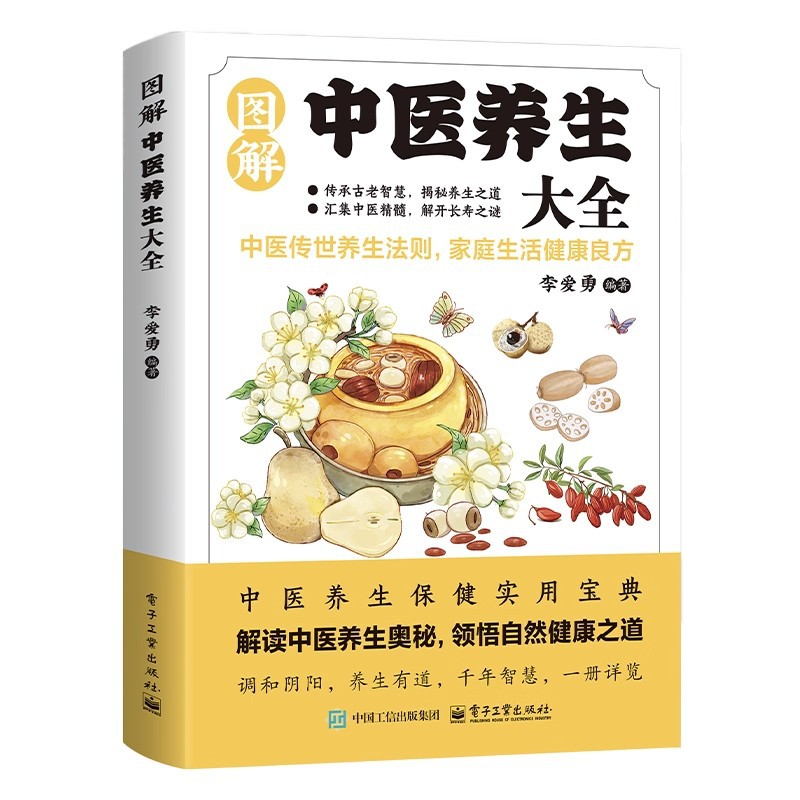 Illustrated Traditional Chines - Health & Wellness Unlimited review and price