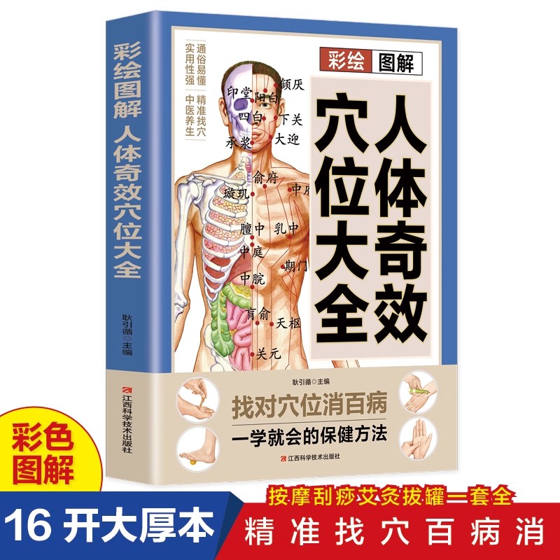 Acupoint Massage & TCM Health  - Health & Wellness Unlimited review and price